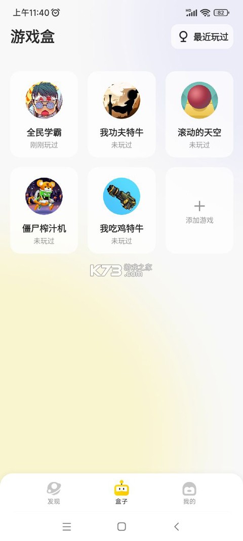 鹅盒 v2.2.3 正版
