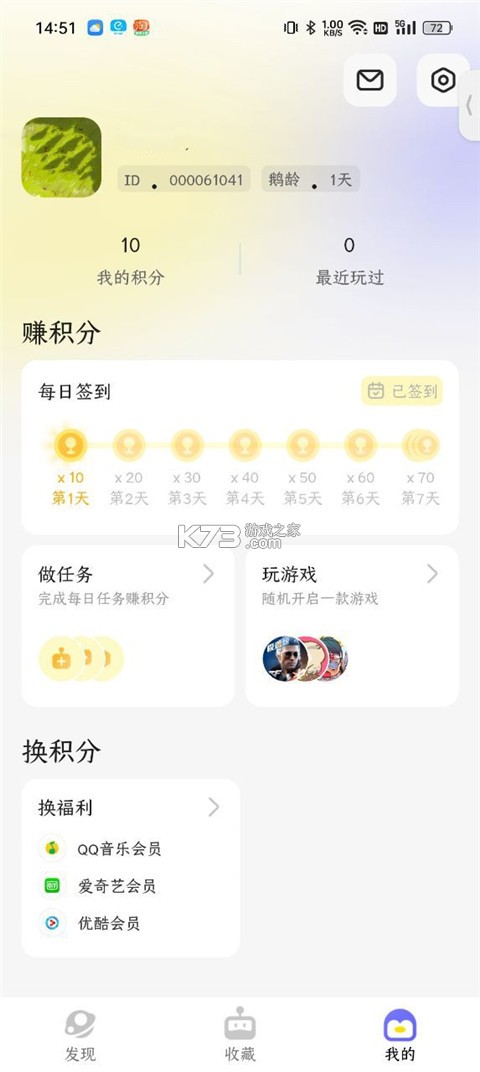 鹅盒 v2.2.3 正版