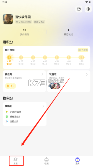鹅盒 v2.2.3 app官方正式版