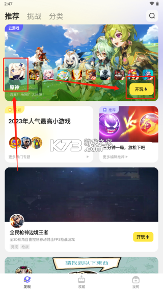 鹅盒 v2.2.3 app官方正式版