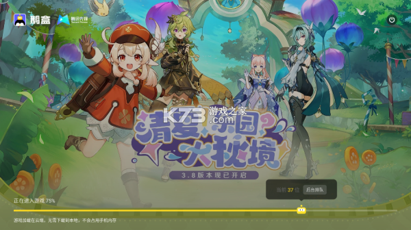 鹅盒 v2.2.3 app官方正式版