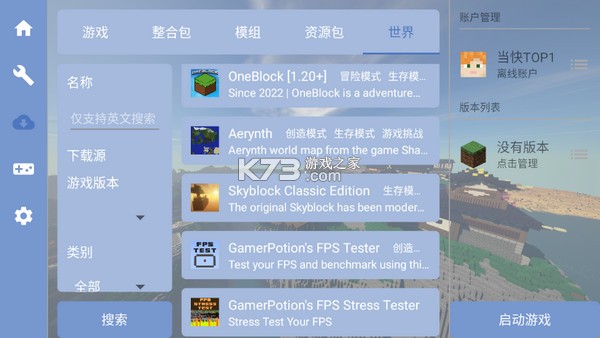 我的世界fcl启动器 v1.2.1.4 最新版下载