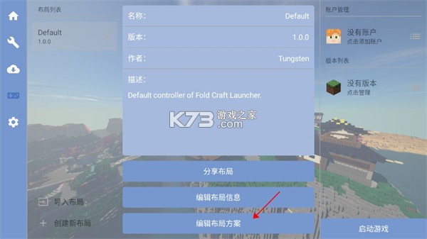 foldcraftlauncher v1.2.1.4 启动器最新版下载
