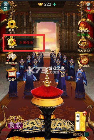 我在大清当皇帝 v10.0.0.0 vivo版本