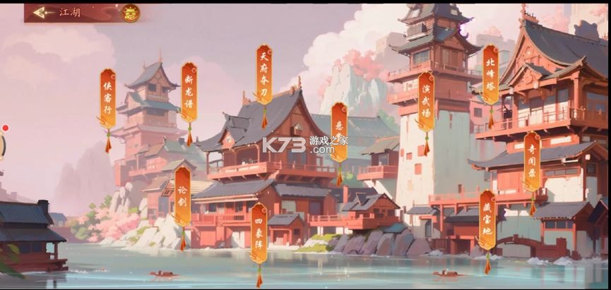 锦绣江湖 v1.1.9 vivo版