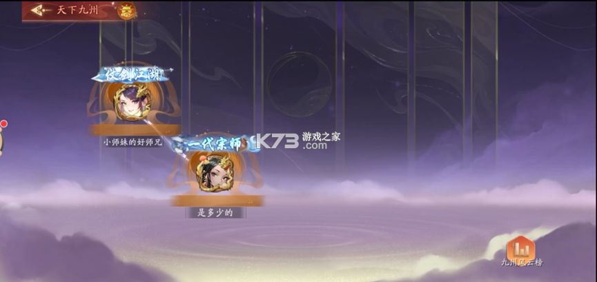 锦绣江湖 v1.1.9 vivo版