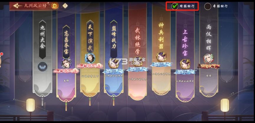 锦绣江湖 v1.1.9 vivo版