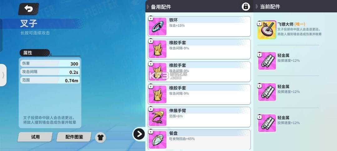 奇葩战斗家 v1.111.0 oppo版