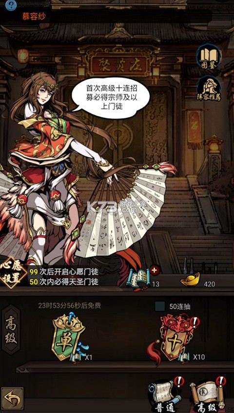 奇门飞花令 v1.0 果盘版
