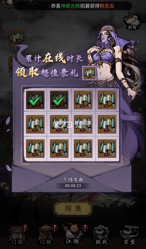 奇门飞花令 v1.0 果盘版