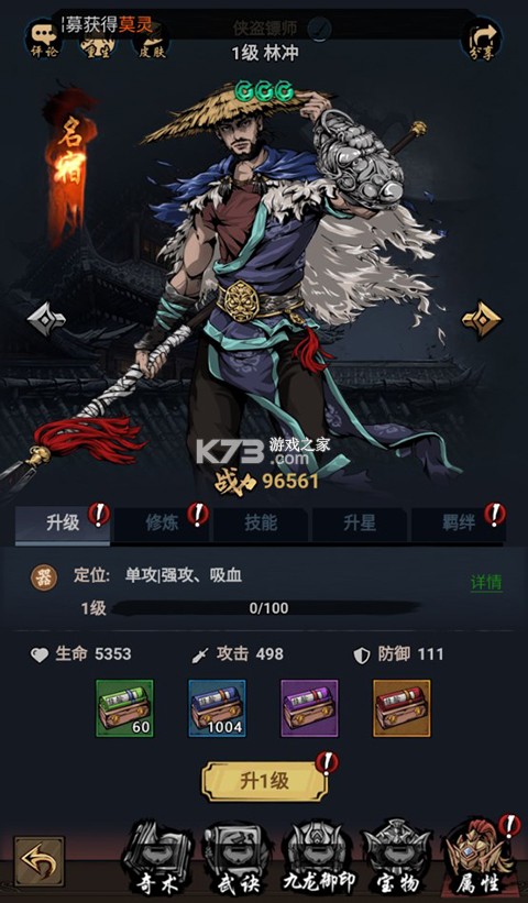 奇门飞花令 v1.0 果盘版