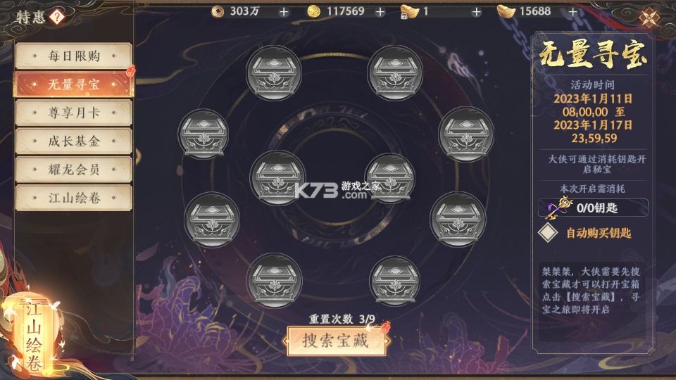 天龙八部2飞龙战天 v15.1.0 体验服