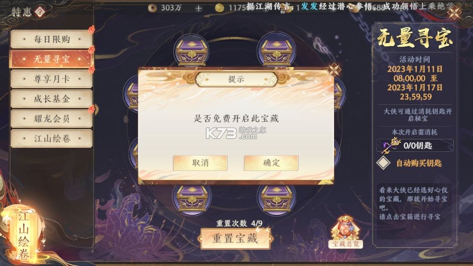 天龙八部2飞龙战天 v15.1.0 体验服