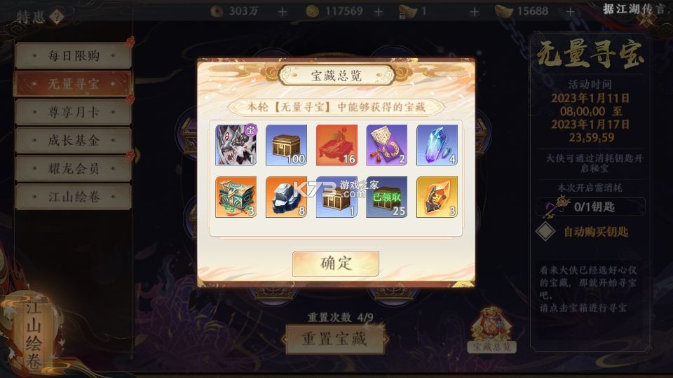 天龙八部2飞龙战天 v15.1.0 体验服