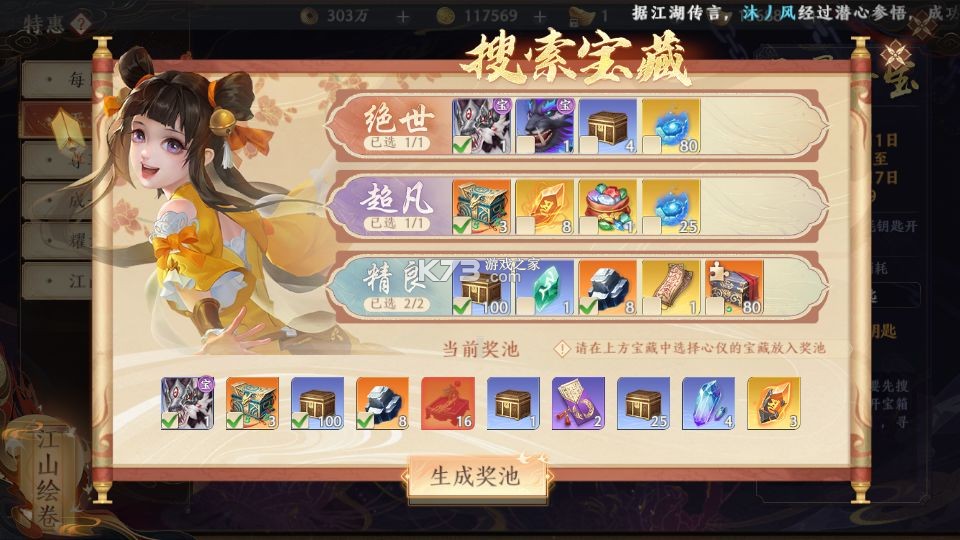 天龙八部2飞龙战天 v15.1.0 体验服