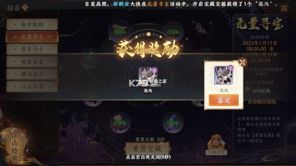 天龙八部2飞龙战天 v15.1.0 体验服