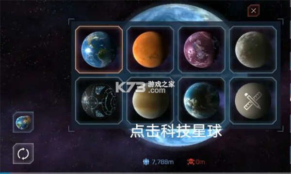 星球爆炸模拟器 v2.6.0 破解版内置菜单(星球毁灭模拟器)