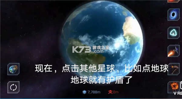 星球爆炸模拟器 v2.6.0 破解版内置菜单(星球毁灭模拟器)