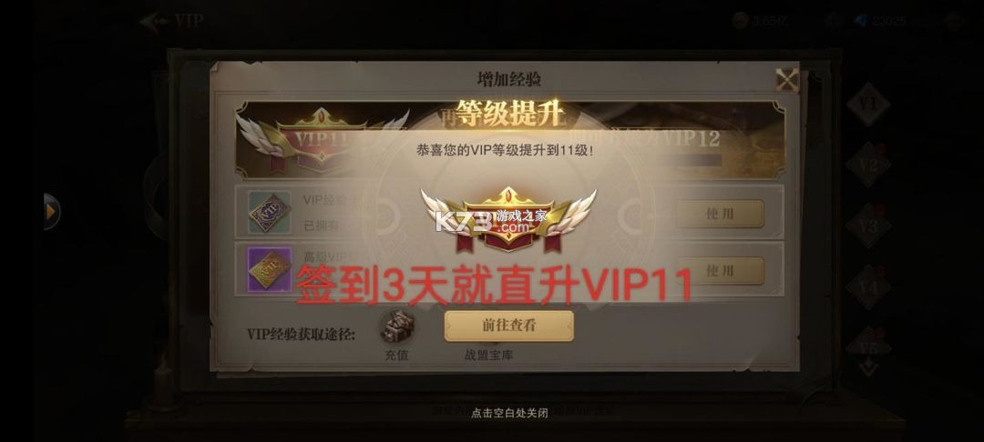 荣耀大天使 v1.10.87 小米版