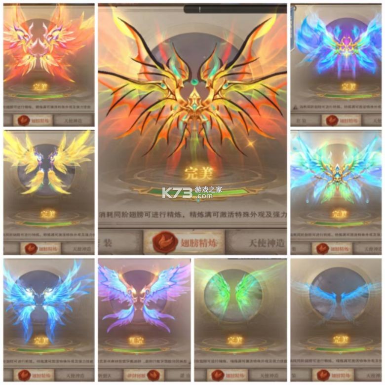 荣耀大天使 v1.10.87 vivo版本下载
