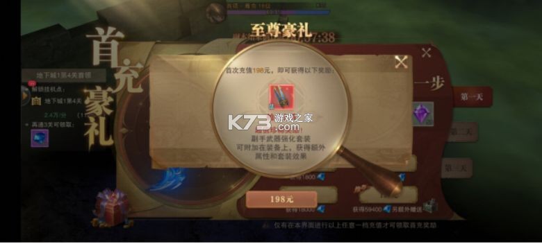 荣耀大天使 v1.10.87 vivo版本下载
