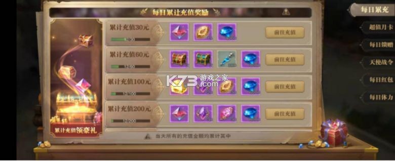 荣耀大天使 v1.10.87 vivo版本下载