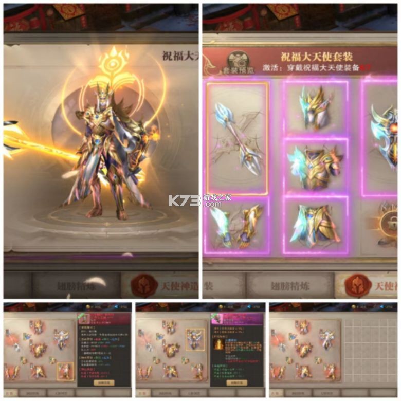 荣耀大天使 v1.10.87 vivo版本下载