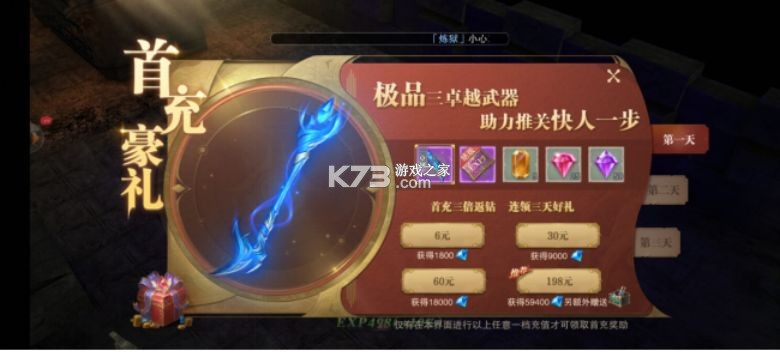 荣耀大天使 v1.10.87 vivo版本下载