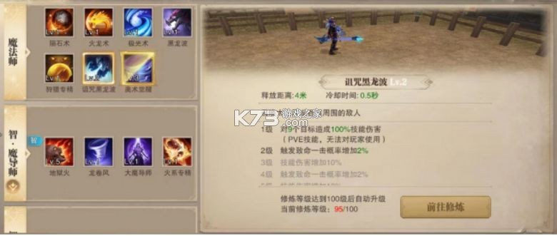荣耀大天使 v1.10.87 vivo版本下载