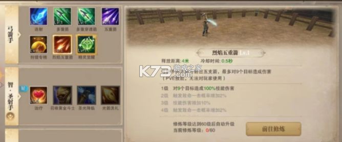 荣耀大天使 v1.10.87 vivo版本下载