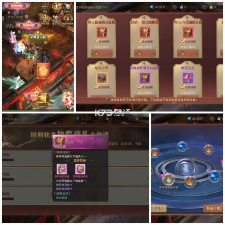 荣耀大天使 v1.10.87 vivo版本下载