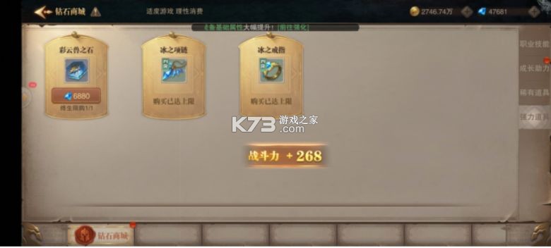 荣耀大天使 v1.10.87 vivo版本下载