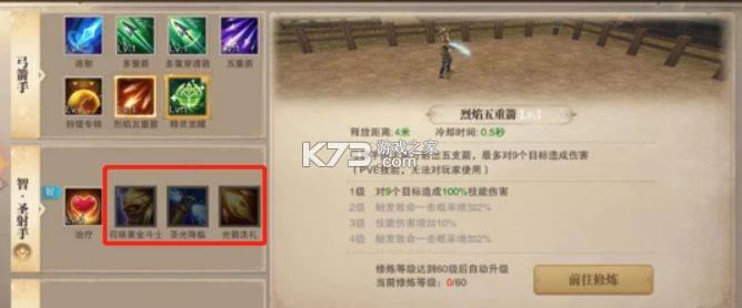 荣耀大天使 v1.10.87 vivo版本下载