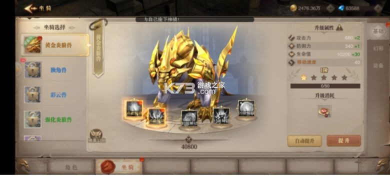 荣耀大天使 v1.10.87 vivo版本下载