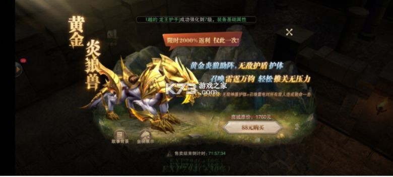 荣耀大天使 v1.10.87 vivo版本下载