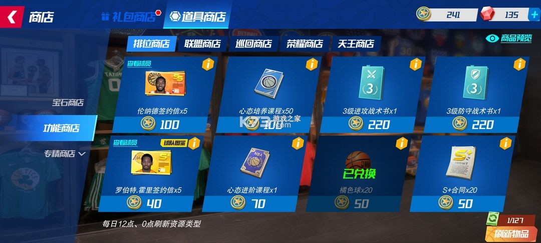 NBA篮球大师vivo版本-NBA篮球大师vivo版下载v5.6.1vivo手机版