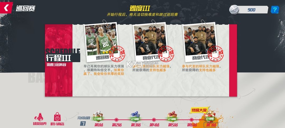 NBA篮球大师 v5.6.1 vivo版本