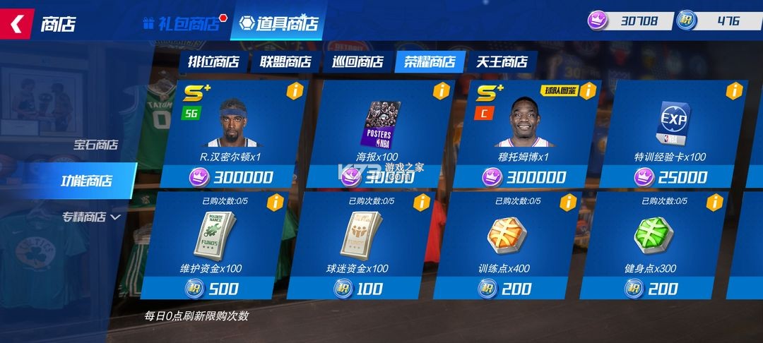 NBA篮球大师 v5.6.1 vivo版本