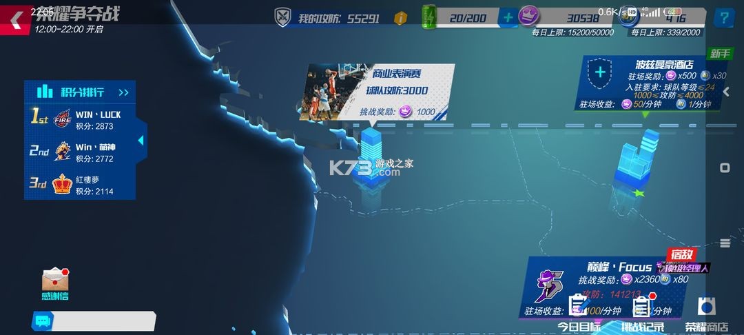 NBA篮球大师 v5.6.1 vivo版本