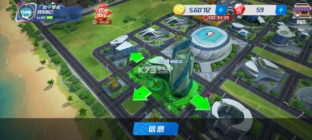 nba篮球大师小米版本-nba篮球大师小米应用商店下载v5.6.1小米版新区