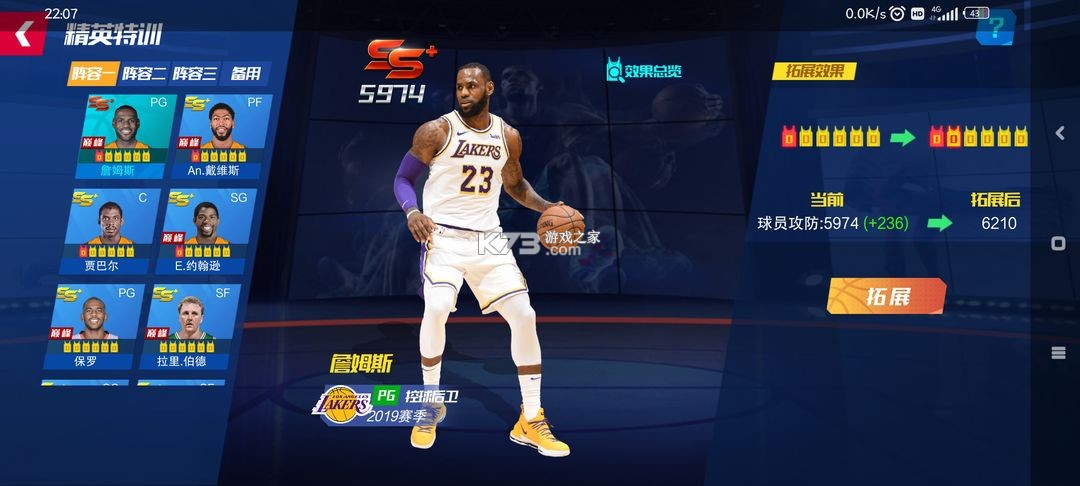 NBA篮球大师 v5.6.1 oppo手机版(美职篮篮球大师)