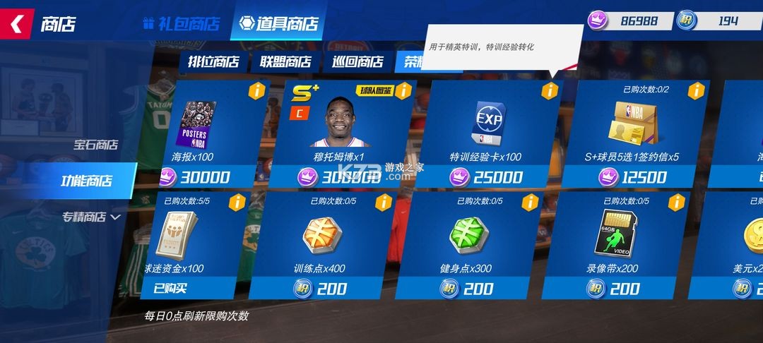 NBA篮球大师 v5.6.1 oppo手机版(美职篮篮球大师)