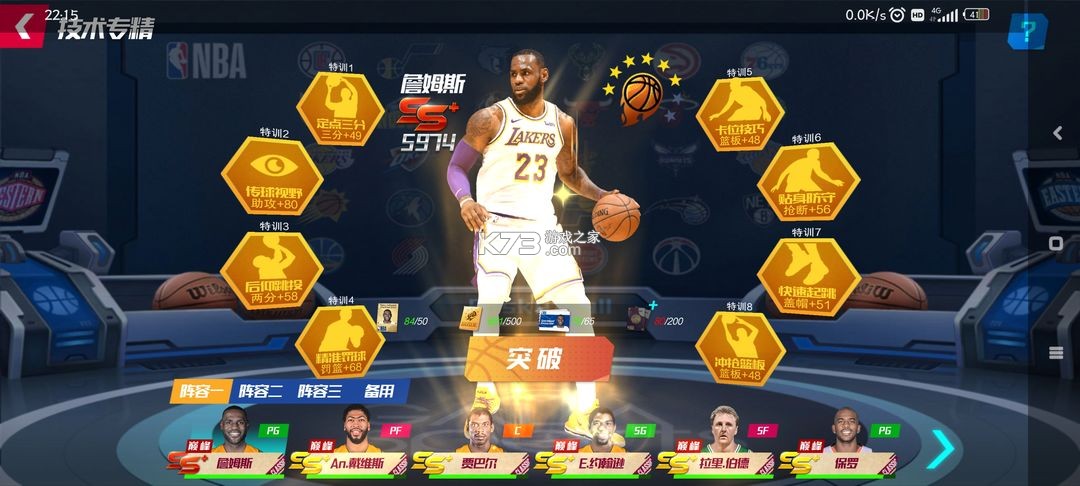 NBA篮球大师 v5.6.1 oppo手机版(美职篮篮球大师)