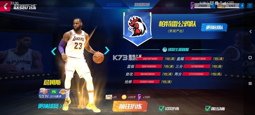 NBA篮球大师 v5.6.1 oppo手机版(美职篮篮球大师)
