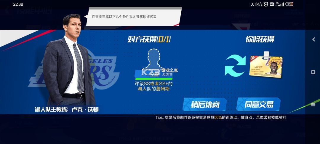 NBA篮球大师 v5.6.1 oppo手机版(美职篮篮球大师)