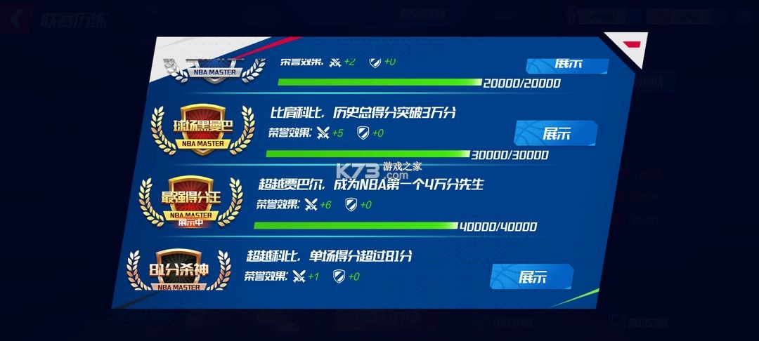 NBA篮球大师 v5.6.1 oppo手机版(美职篮篮球大师)