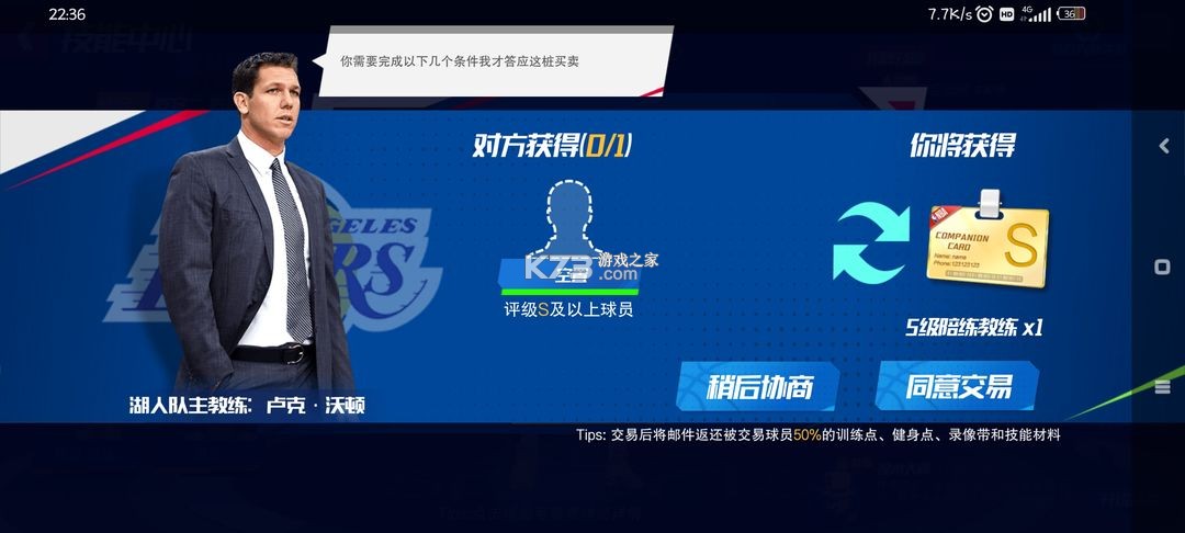 NBA篮球大师 v5.6.1 oppo手机版(美职篮篮球大师)