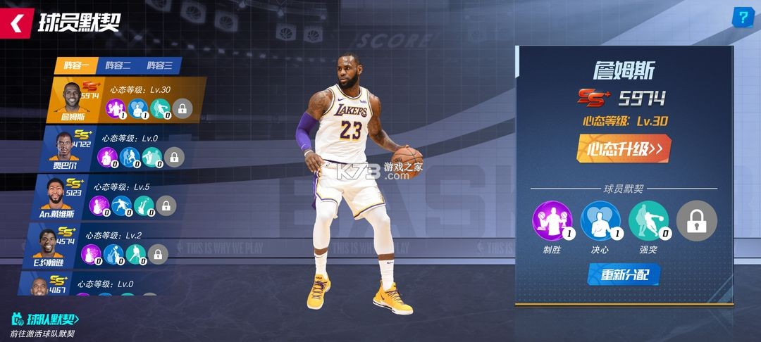 NBA篮球大师 v5.6.1 oppo手机版(美职篮篮球大师)