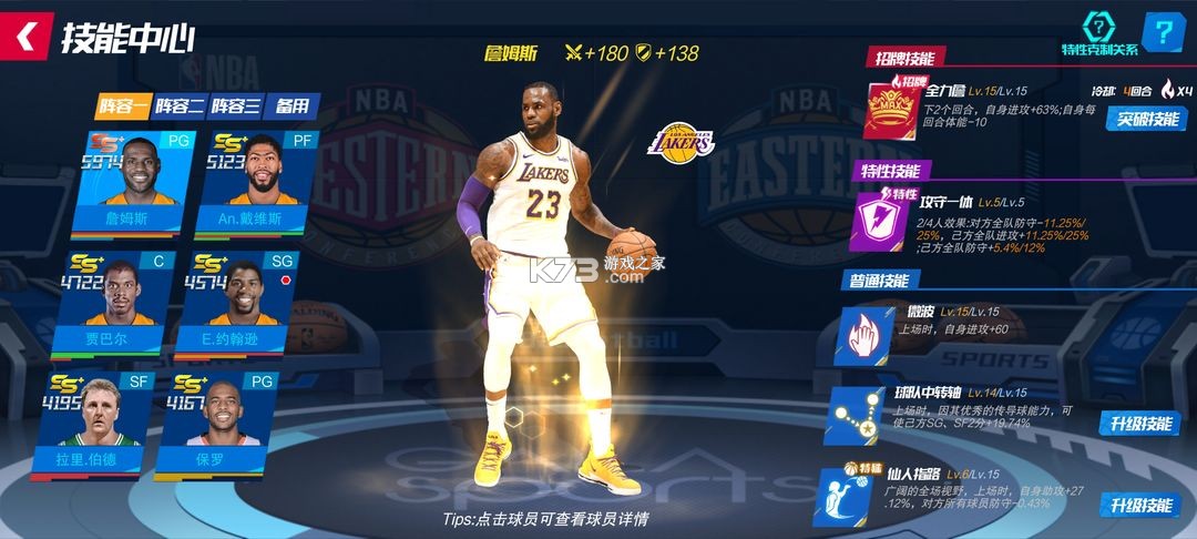 NBA篮球大师 v5.6.1 oppo手机版(美职篮篮球大师)