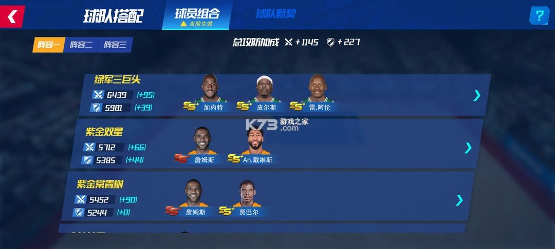 NBA篮球大师 v5.6.1 oppo手机版(美职篮篮球大师)